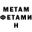 Героин гречка Vision M