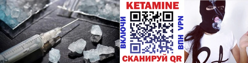 Кетамин VHQ Цимлянск