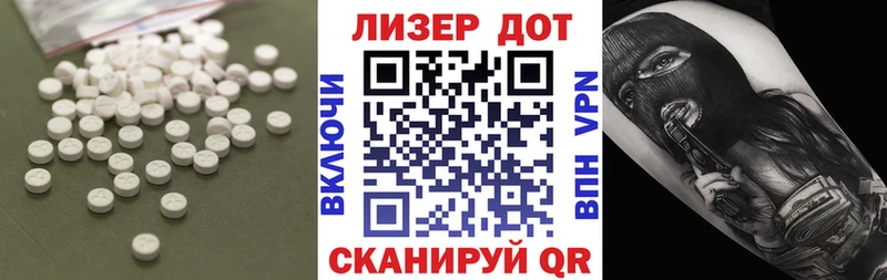 Лсд 25 экстази кислота  omg маркетплейс  Цимлянск  наркота 