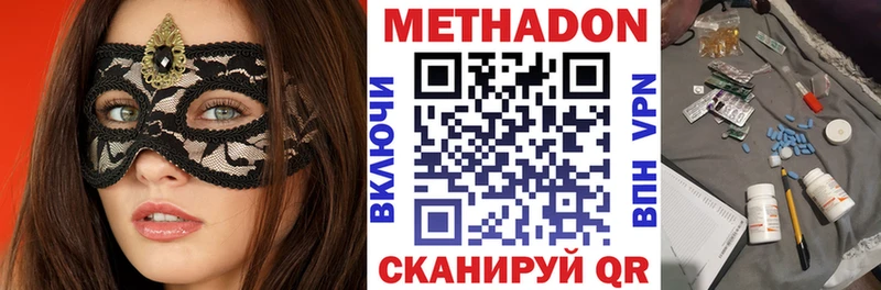 МЕТАДОН methadone  купить наркоту  Цимлянск 