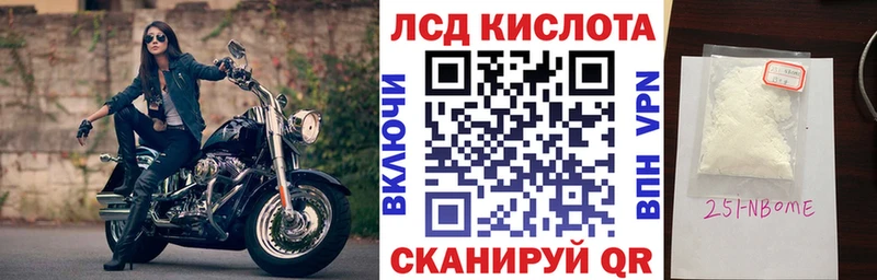 Марки 25I-NBOMe 1,5мг  Цимлянск 