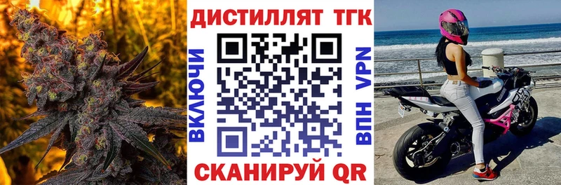 Дистиллят ТГК вейп  купить наркоту  Цимлянск 