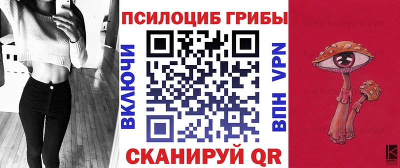 Псилоцибиновые грибы Magic Shrooms Цимлянск